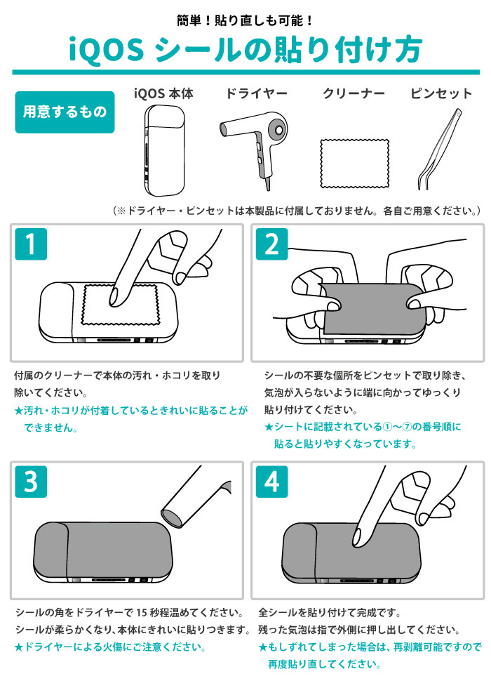 かっこいいアイコス シール おしゃれ