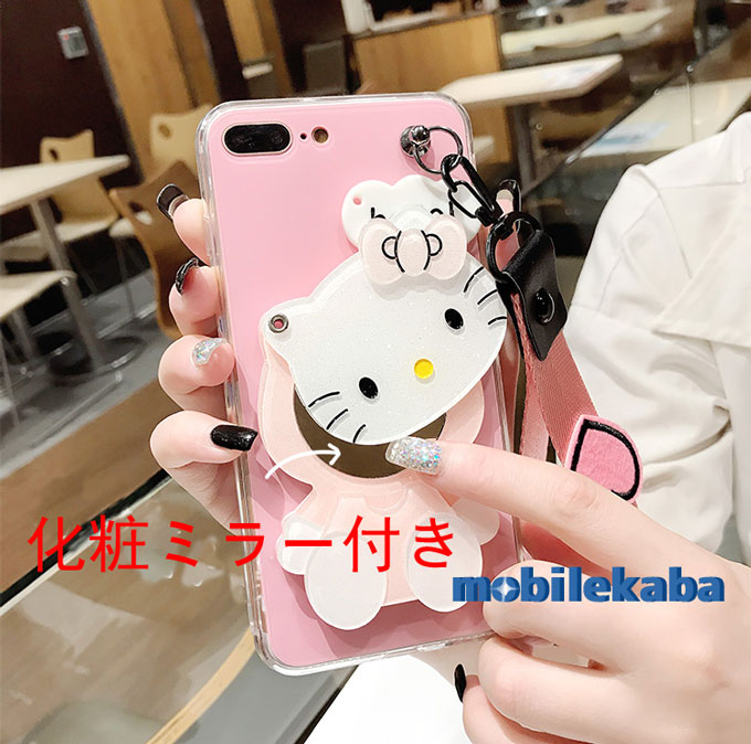 
キティ iPhone8 ケース ストラップ
